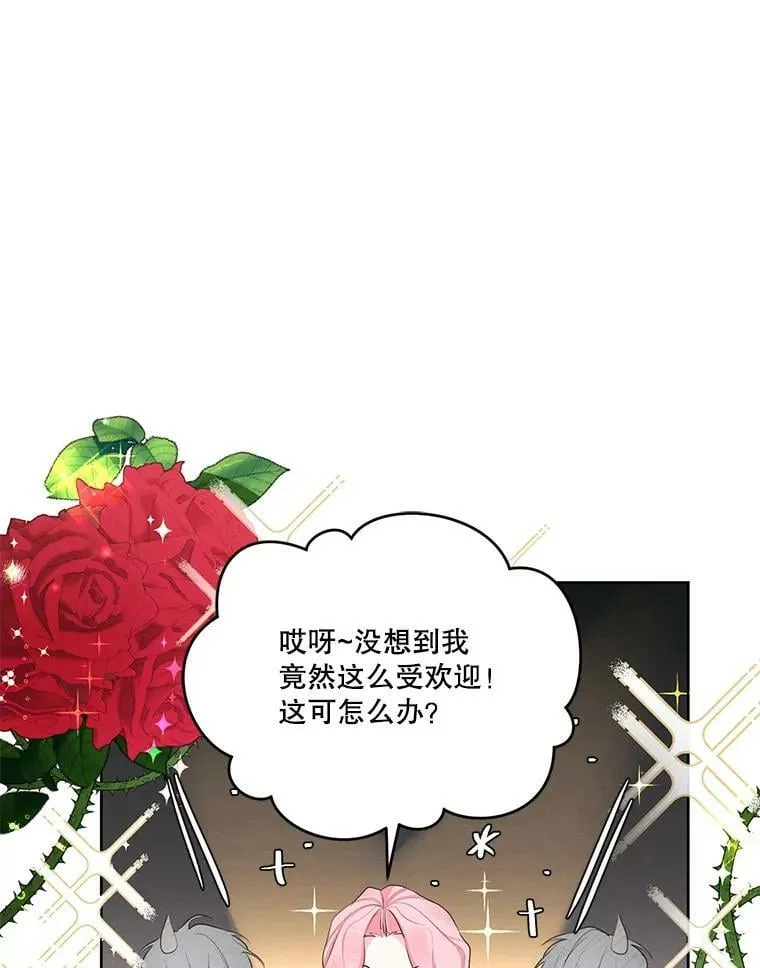 外传11.父子谈心 第5页