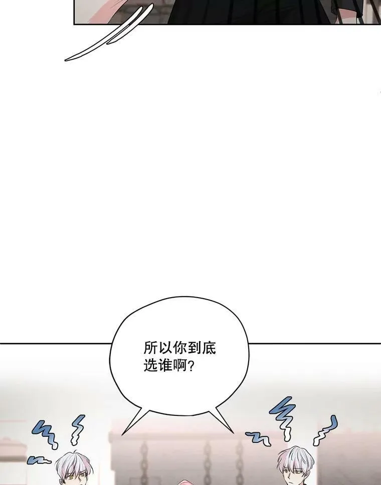 外传11.父子谈心 第9页