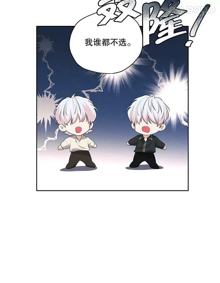 外传11.父子谈心 第11页