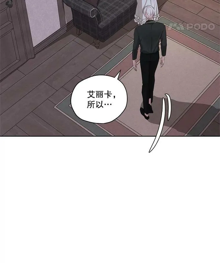 外传11.父子谈心 第15页