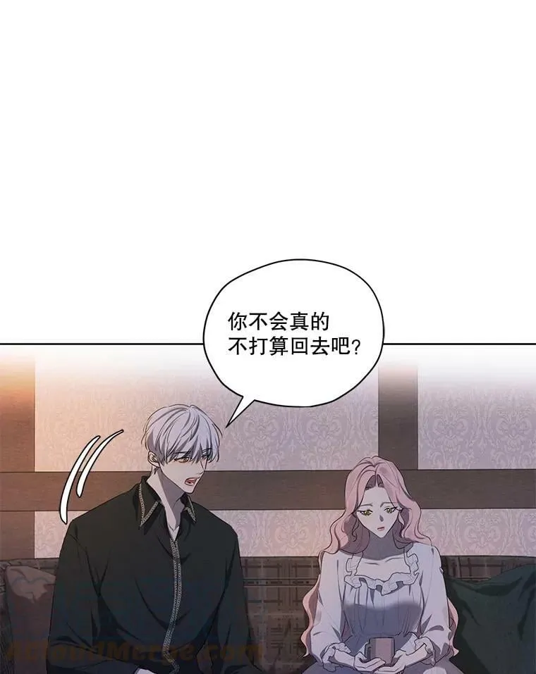 外传11.父子谈心 第16页