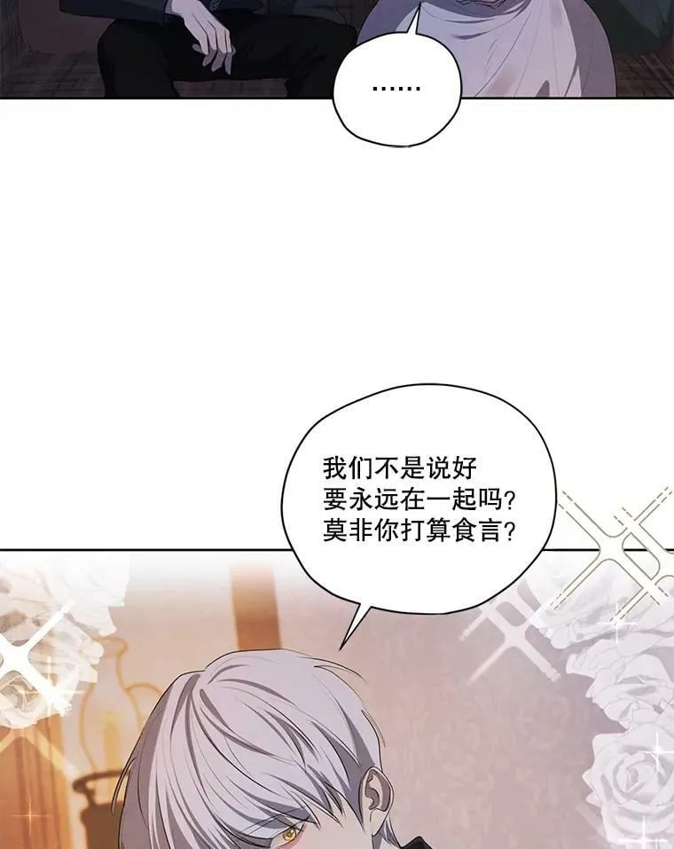 外传11.父子谈心 第17页