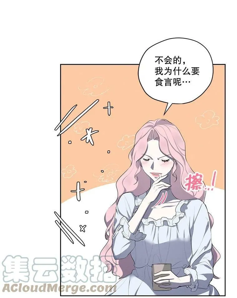 外传11.父子谈心 第19页