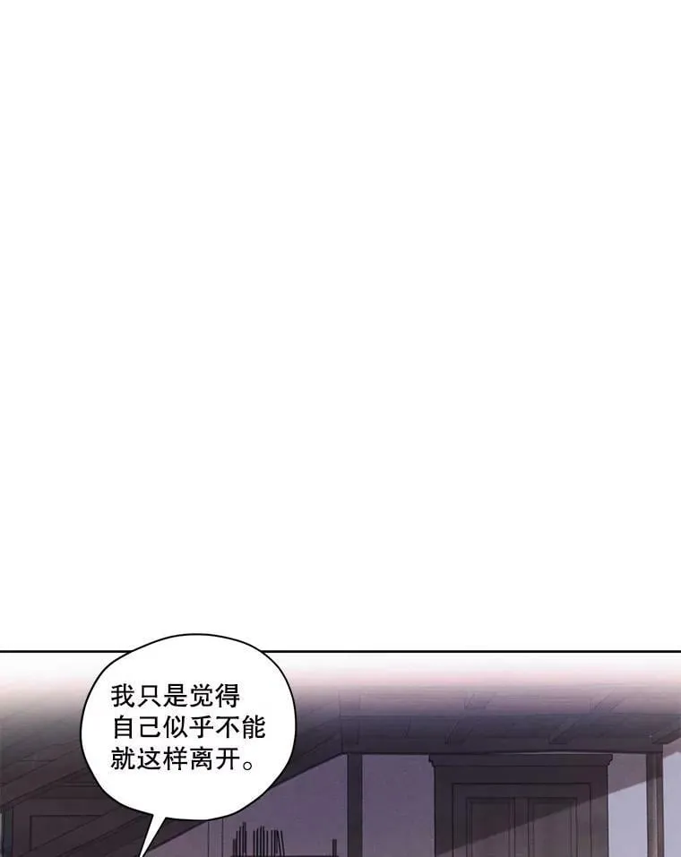 外传11.父子谈心 第20页