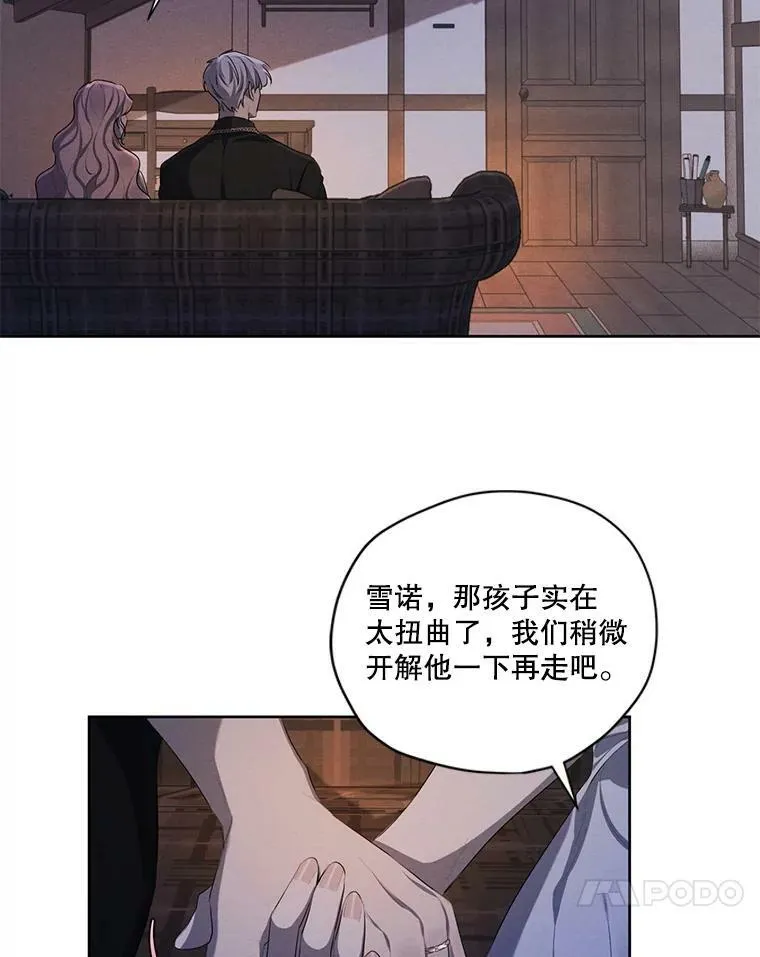 外传11.父子谈心 第21页