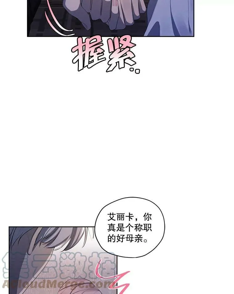 外传11.父子谈心 第22页