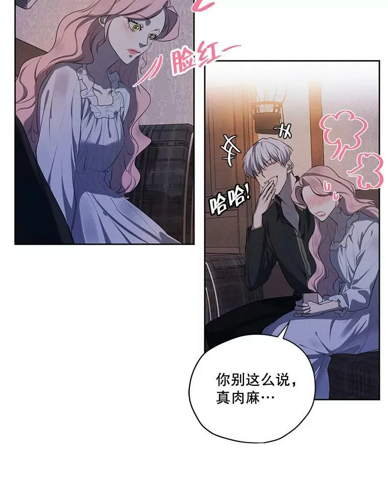 外传11.父子谈心 第23页