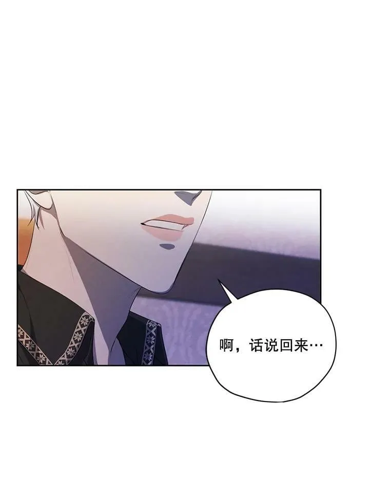 外传11.父子谈心 第24页