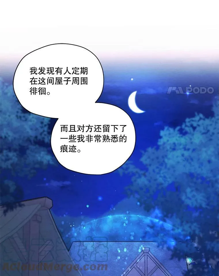 外传11.父子谈心 第25页