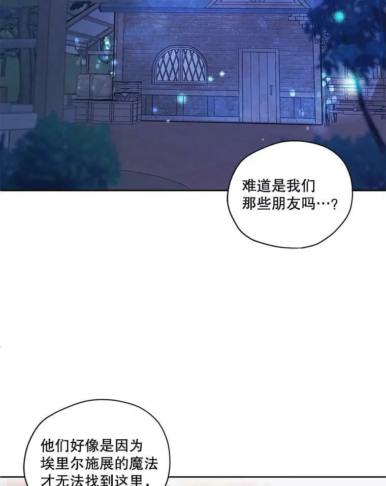 外传11.父子谈心 第26页
