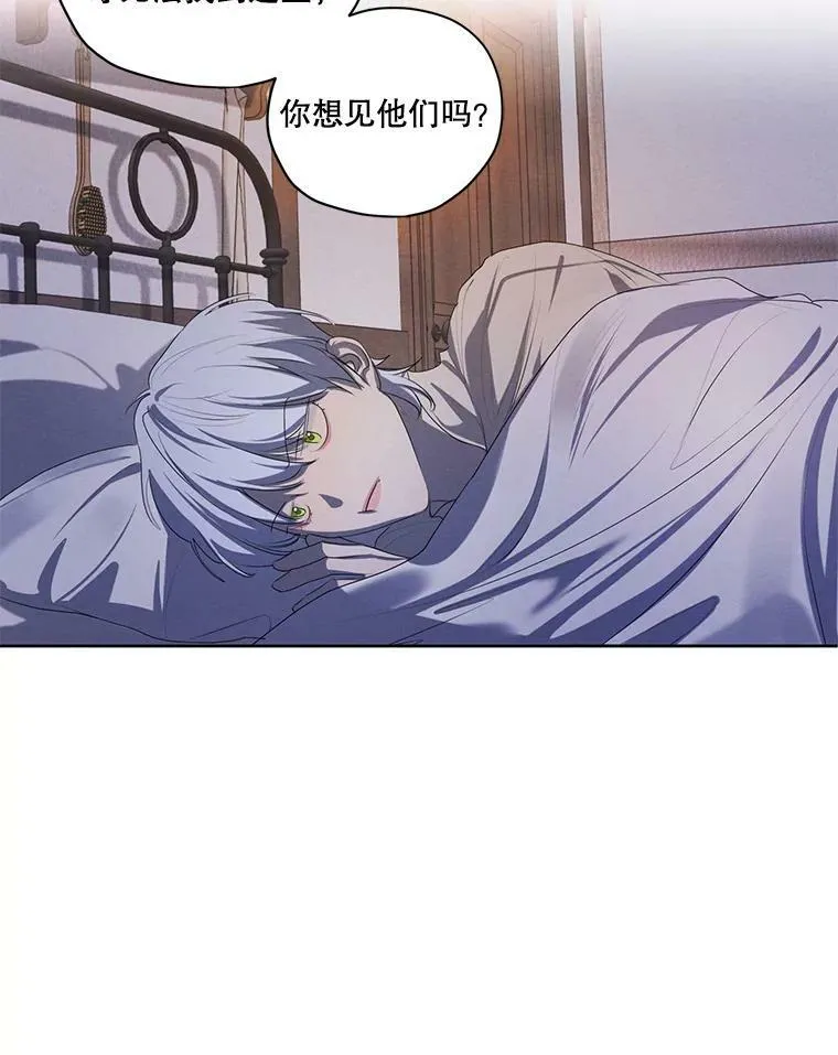 外传11.父子谈心 第27页