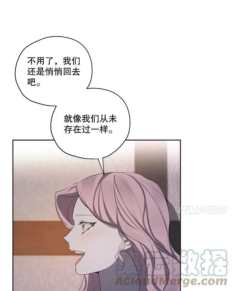 外传11.父子谈心 第28页