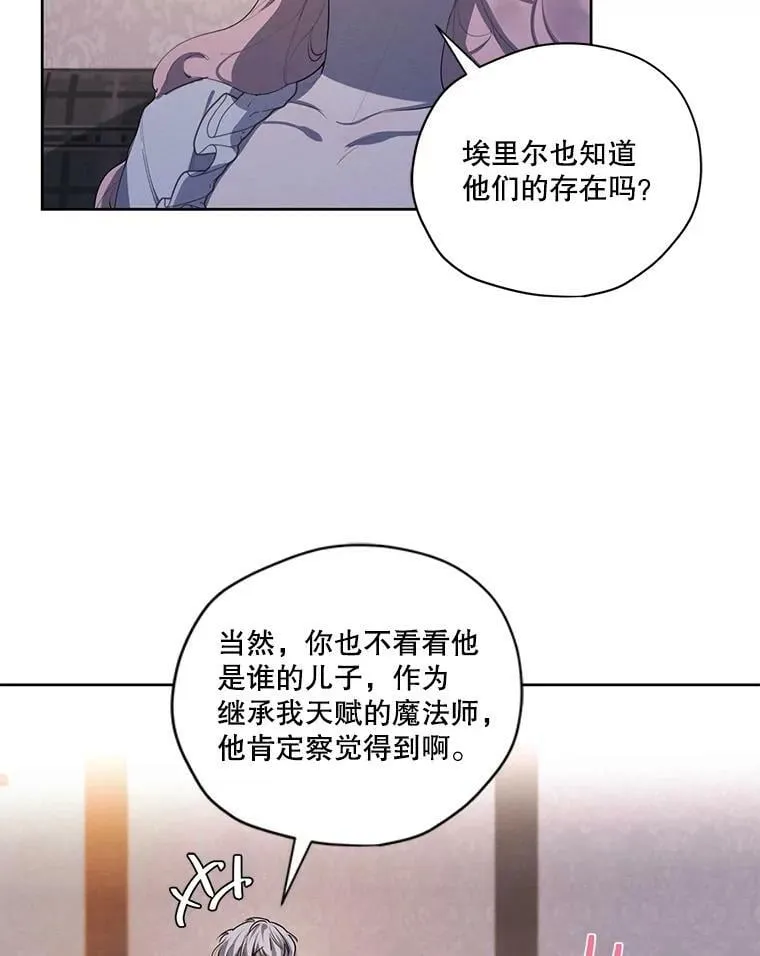 外传11.父子谈心 第29页