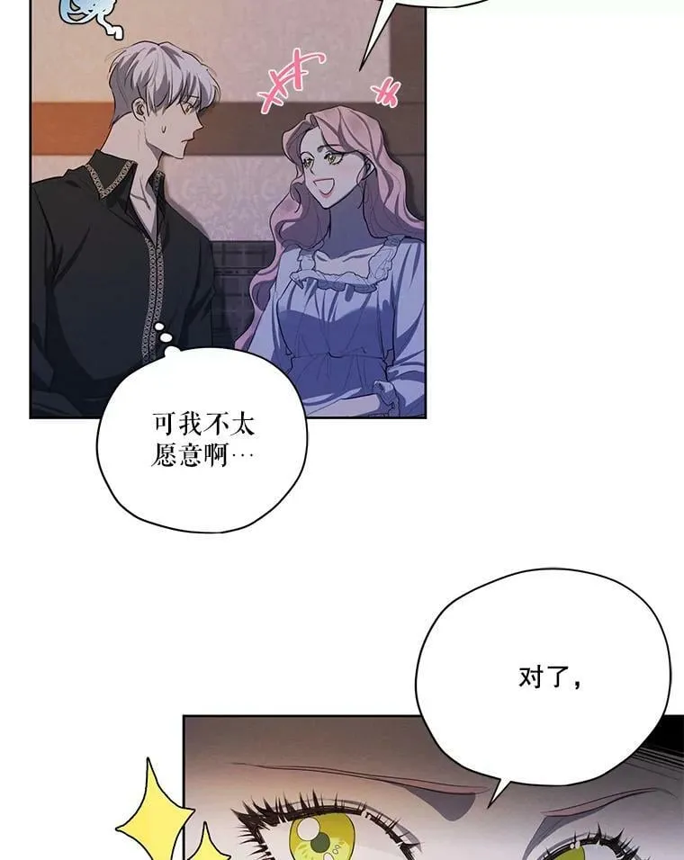 外传11.父子谈心 第33页