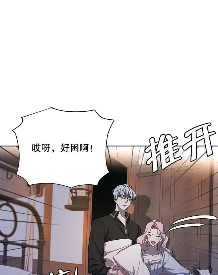 外传11.父子谈心 第36页
