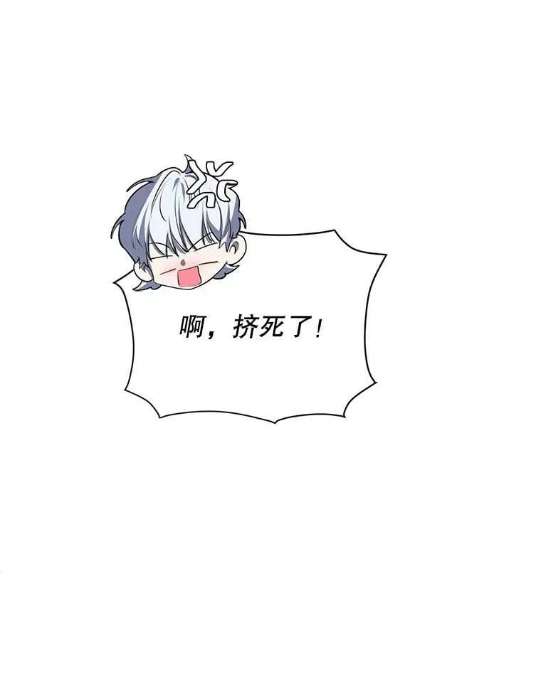 外传11.父子谈心 第41页