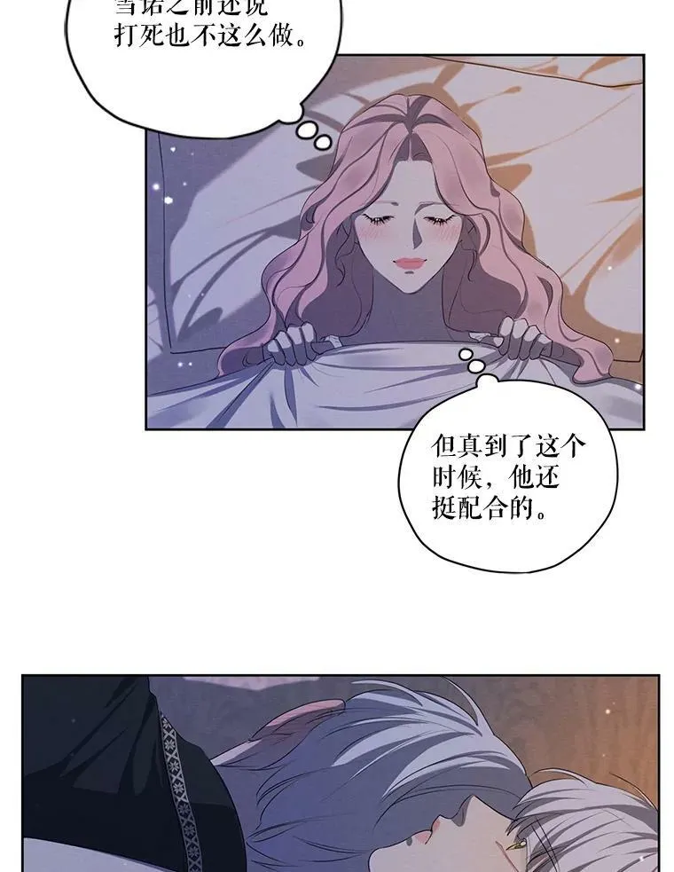 外传11.父子谈心 第44页