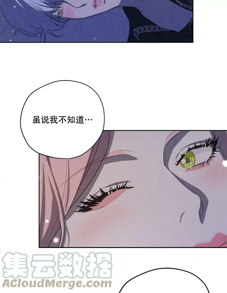 外传11.父子谈心 第46页
