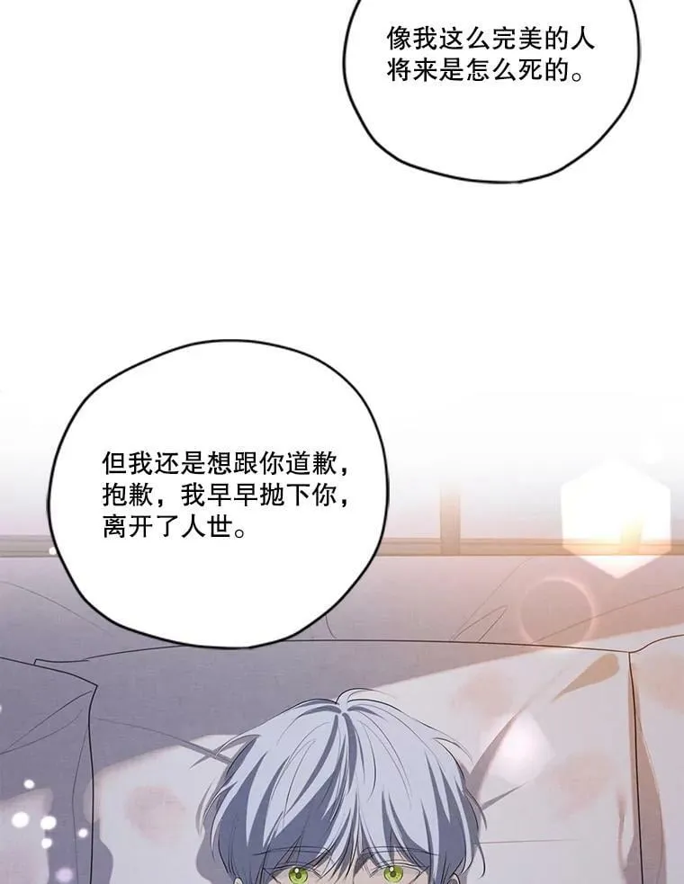 外传11.父子谈心 第47页