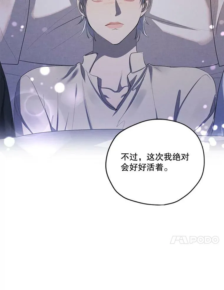 外传11.父子谈心 第48页