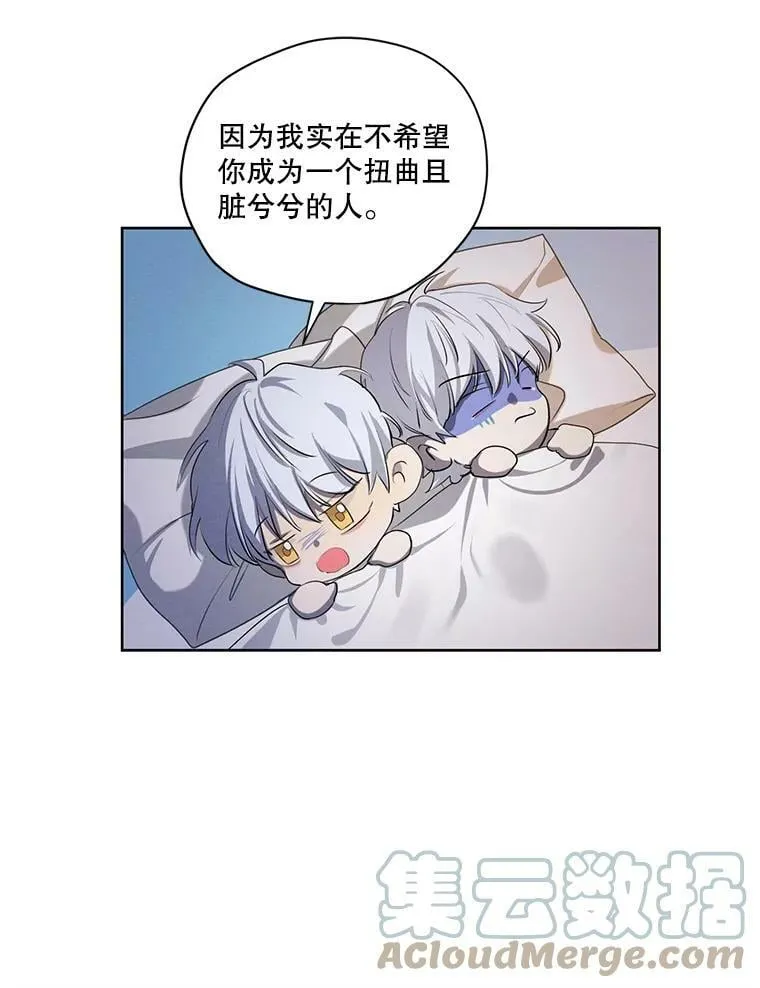外传11.父子谈心 第49页
