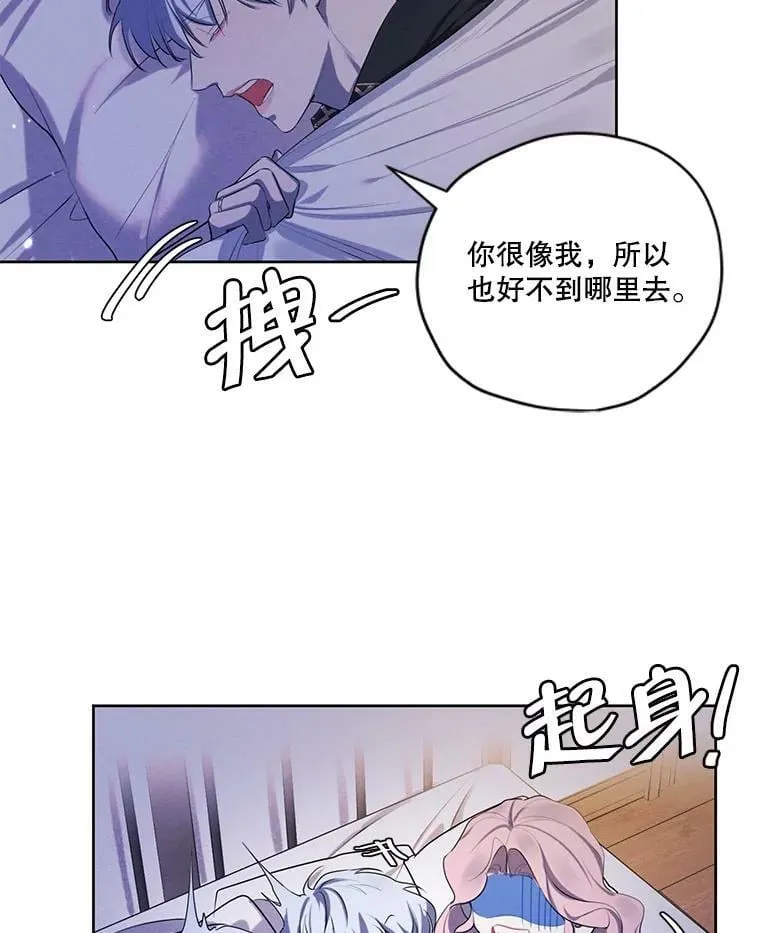 外传11.父子谈心 第51页