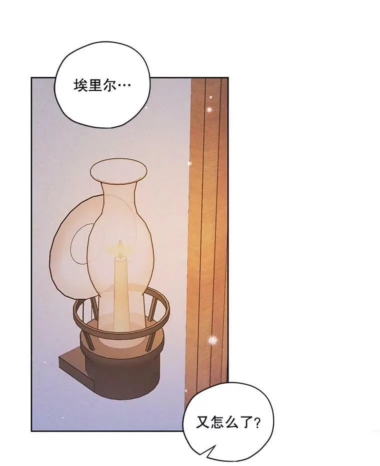 外传11.父子谈心 第54页