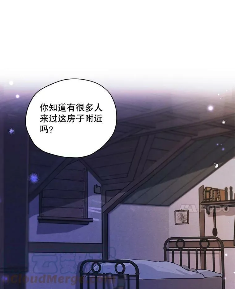 外传11.父子谈心 第55页