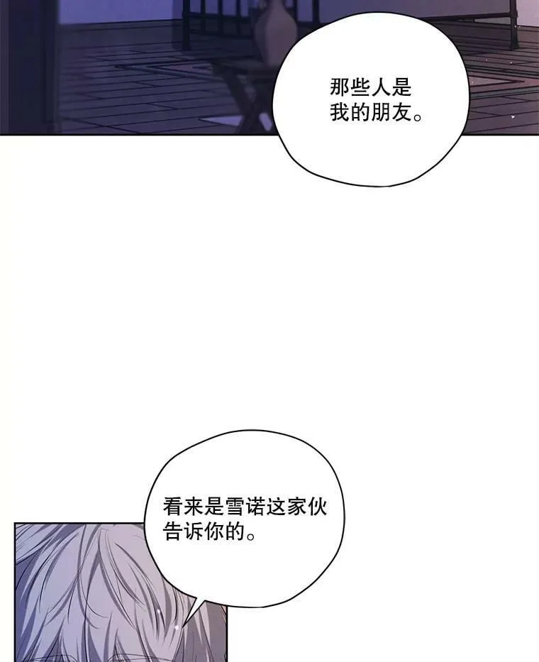 外传11.父子谈心 第56页
