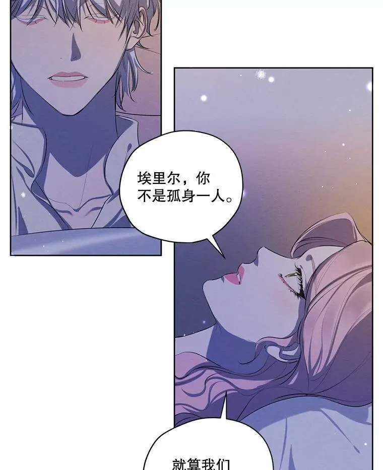 外传11.父子谈心 第57页