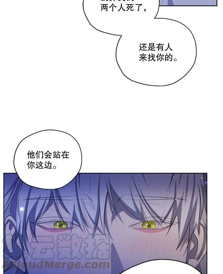 外传11.父子谈心 第58页