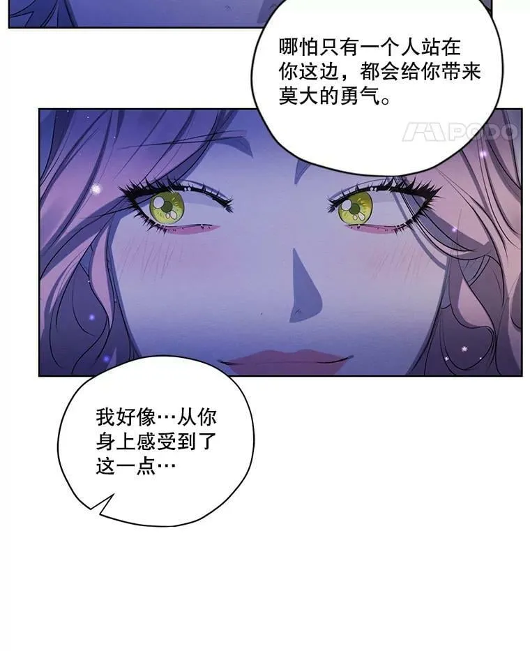 外传11.父子谈心 第59页