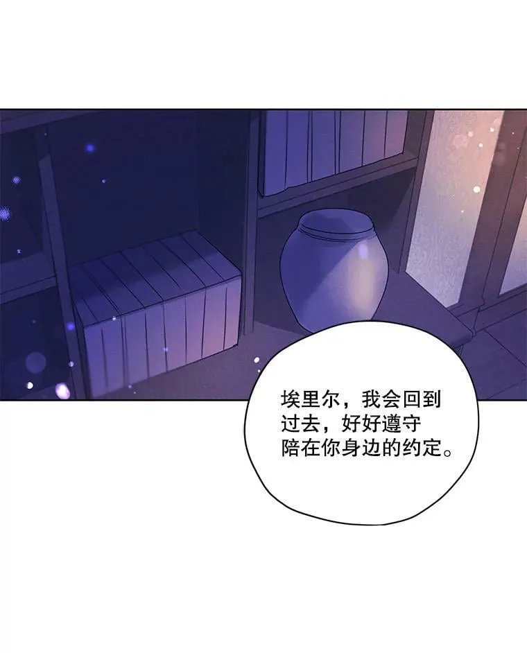 外传11.父子谈心 第60页