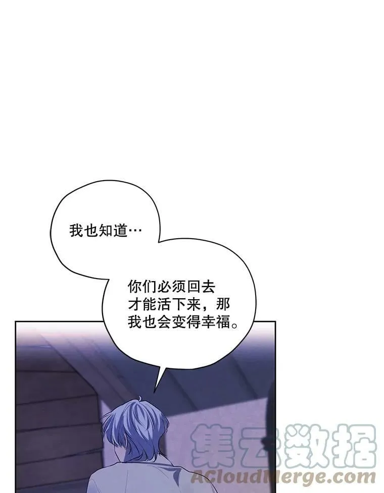 外传11.父子谈心 第61页