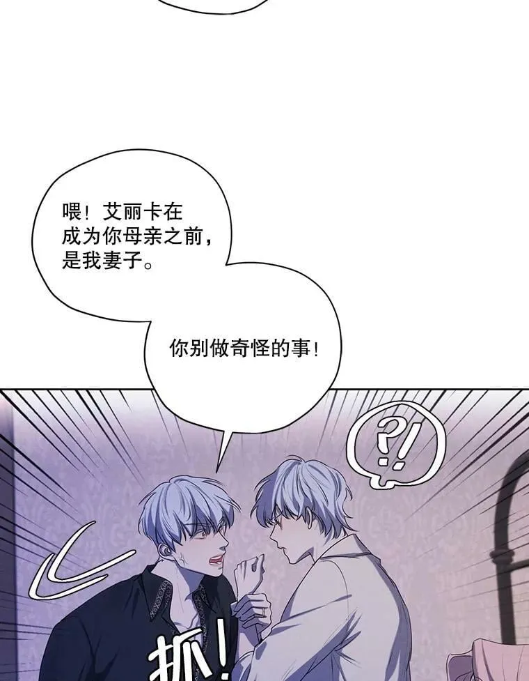 外传11.父子谈心 第63页