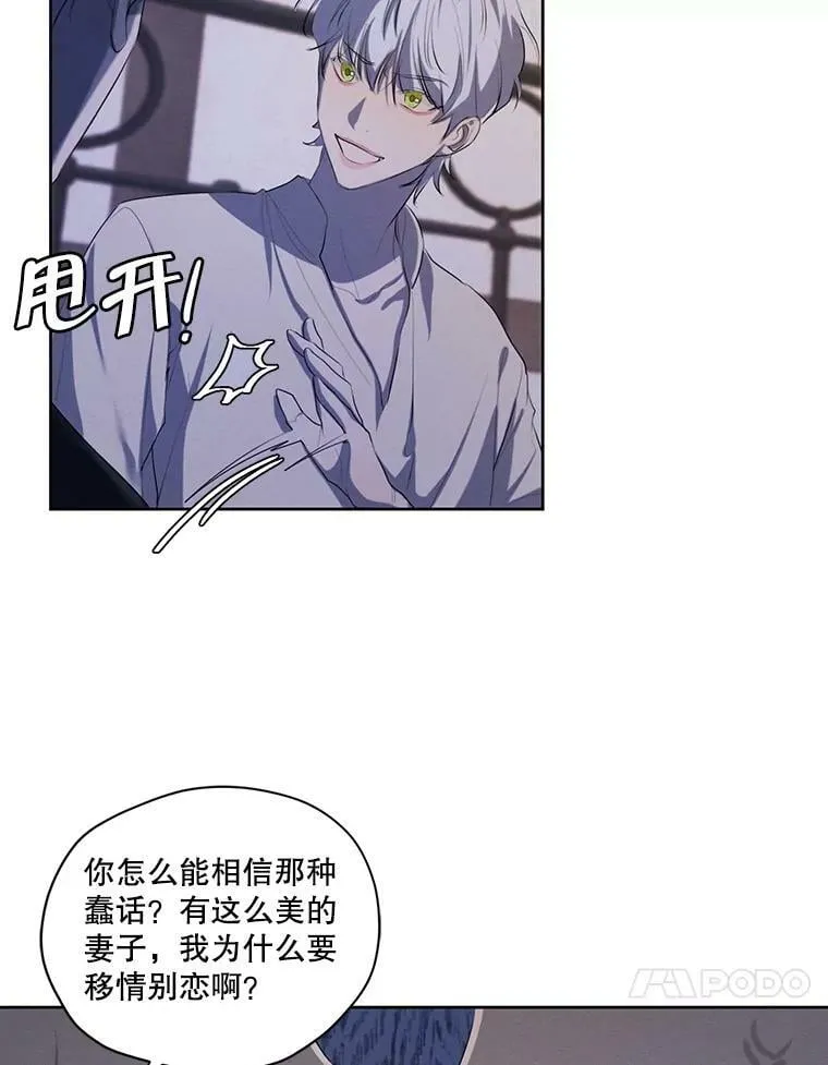 外传11.父子谈心 第65页