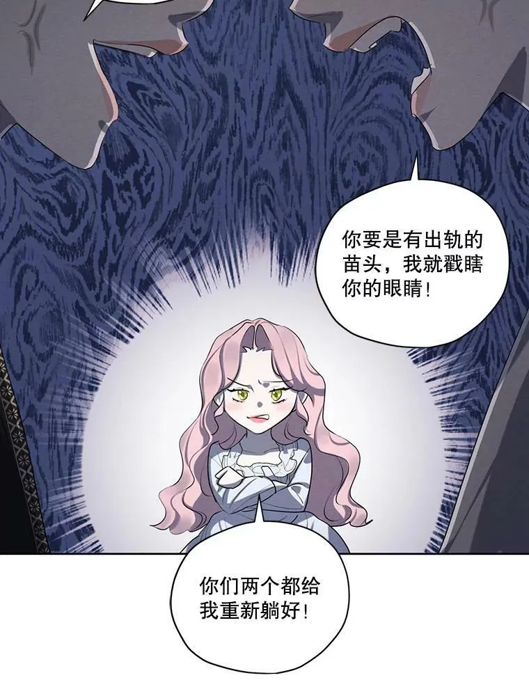 外传11.父子谈心 第66页