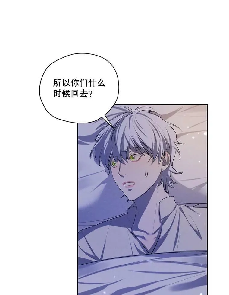 外传11.父子谈心 第68页