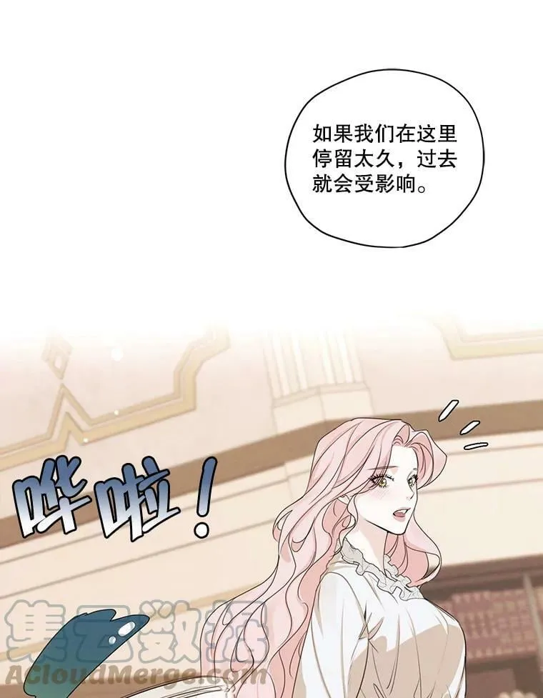 外传11.父子谈心 第70页