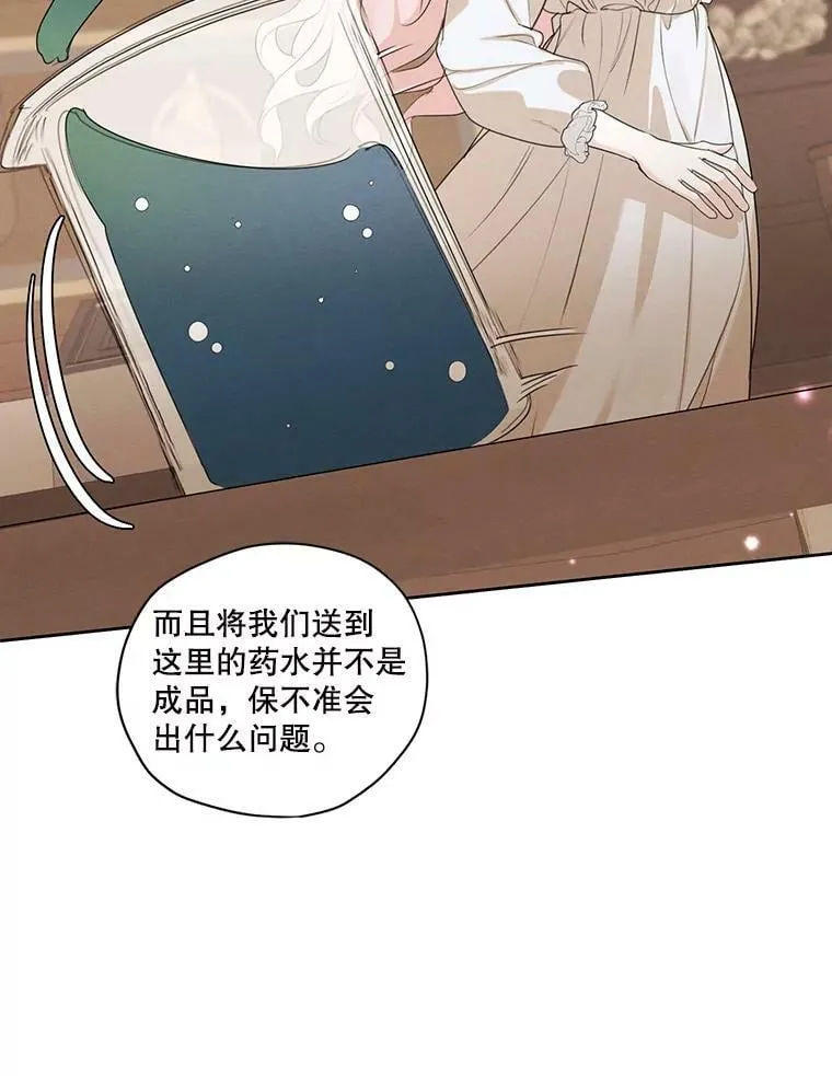 外传11.父子谈心 第71页
