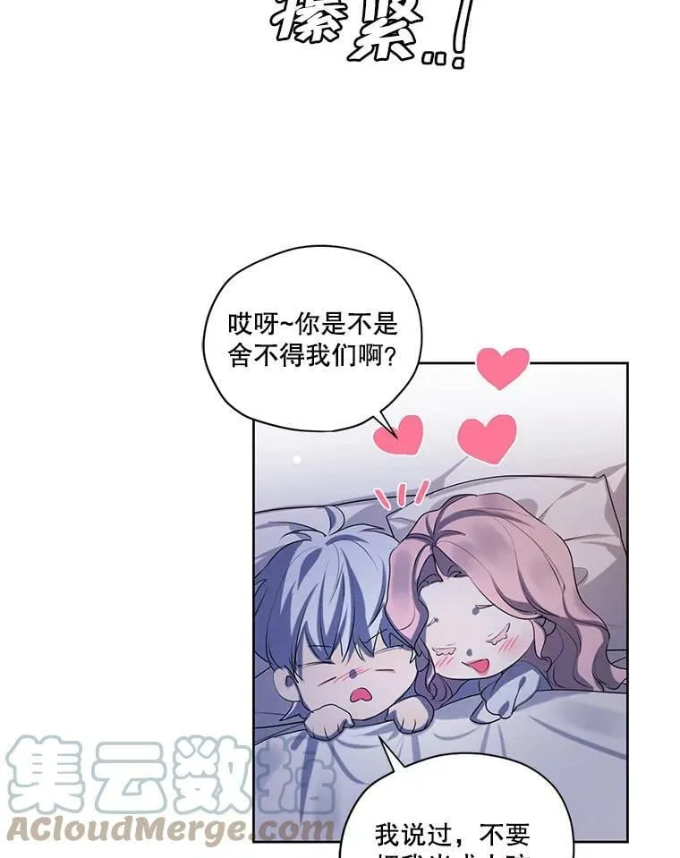 外传11.父子谈心 第73页