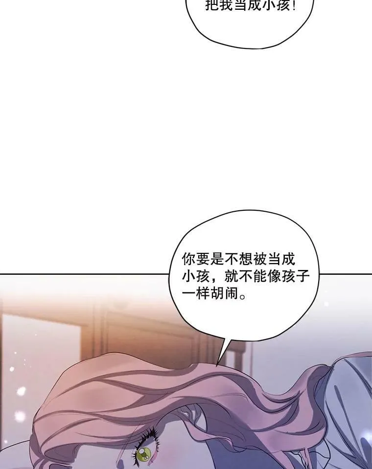 外传11.父子谈心 第74页
