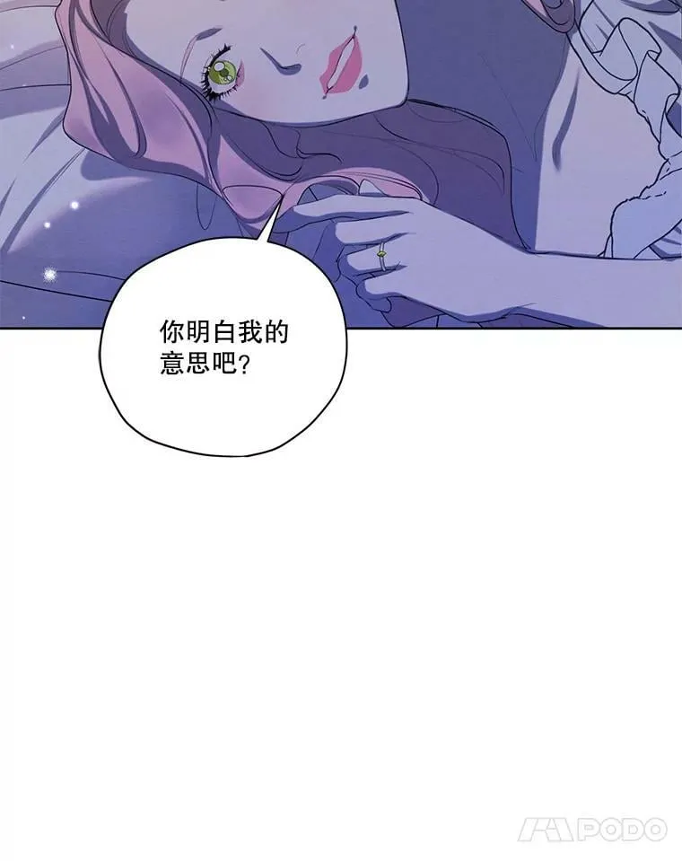 外传11.父子谈心 第75页