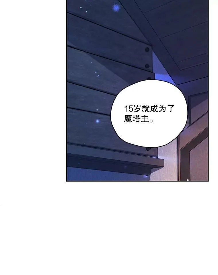 外传11.父子谈心 第77页