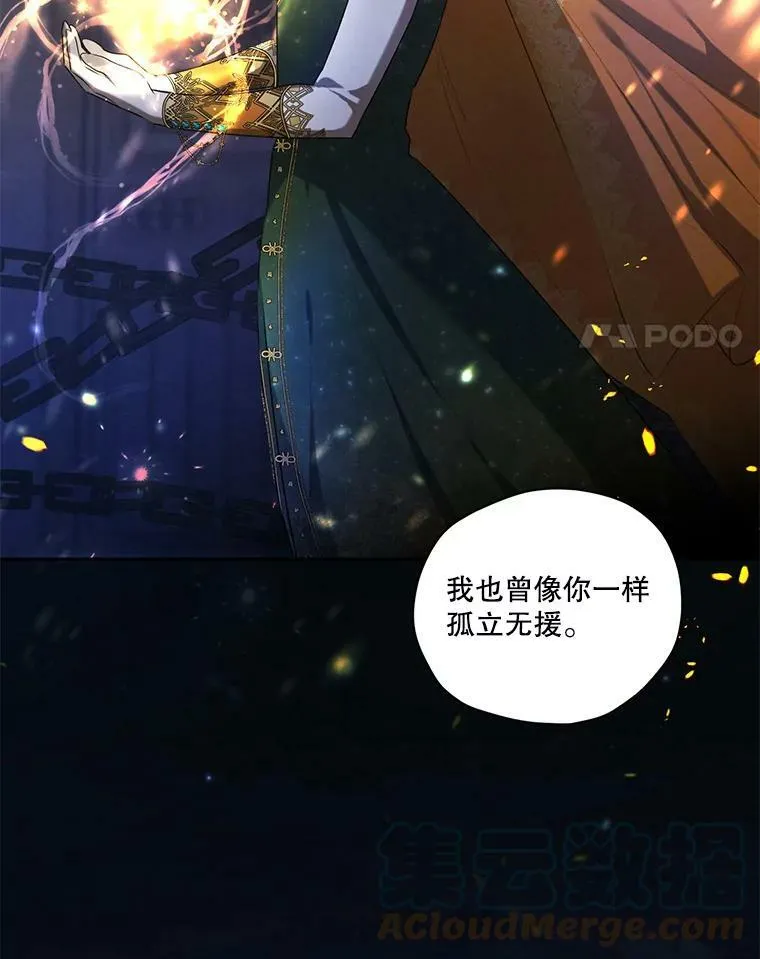 外传11.父子谈心 第79页