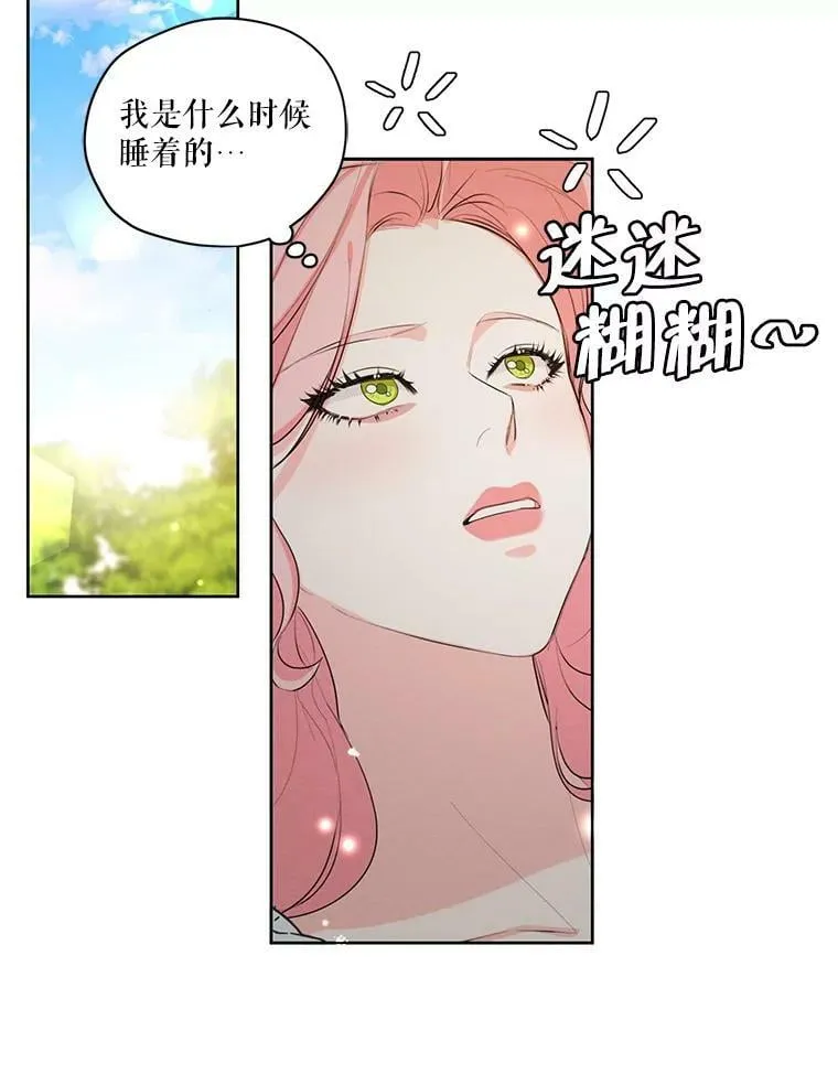 外传11.父子谈心 第84页