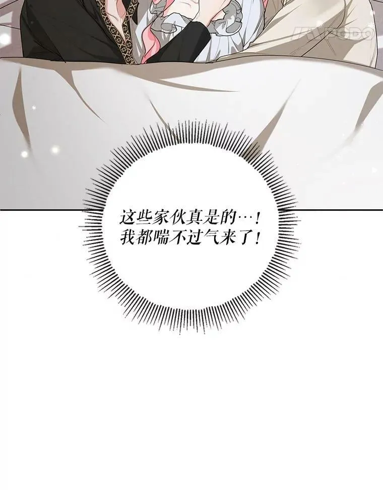 外传11.父子谈心 第86页