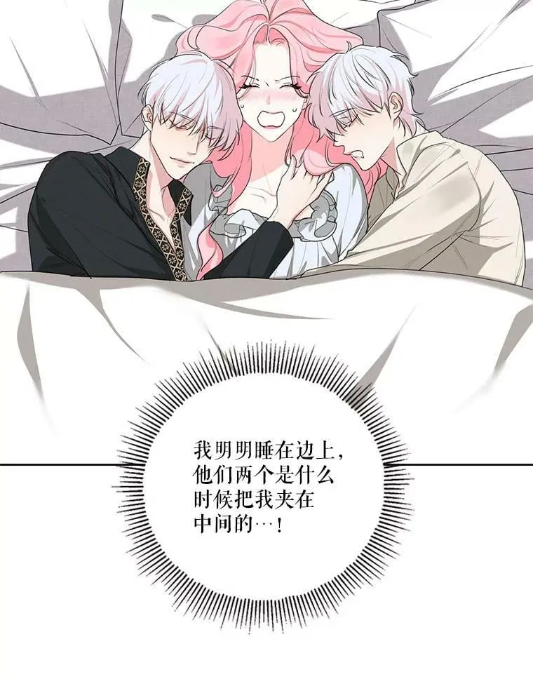 外传12.返回过去 第2页