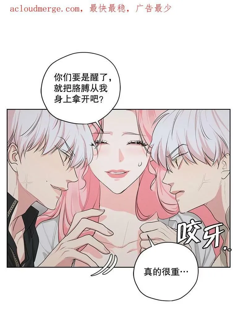外传12.返回过去 第3页