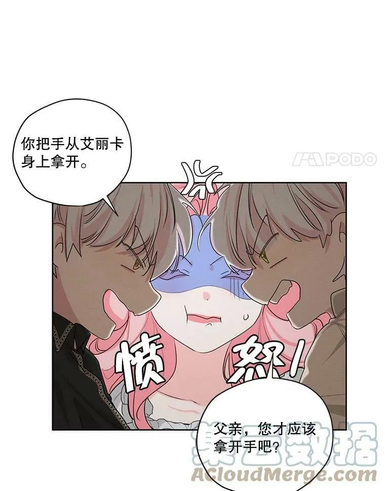外传12.返回过去 第4页
